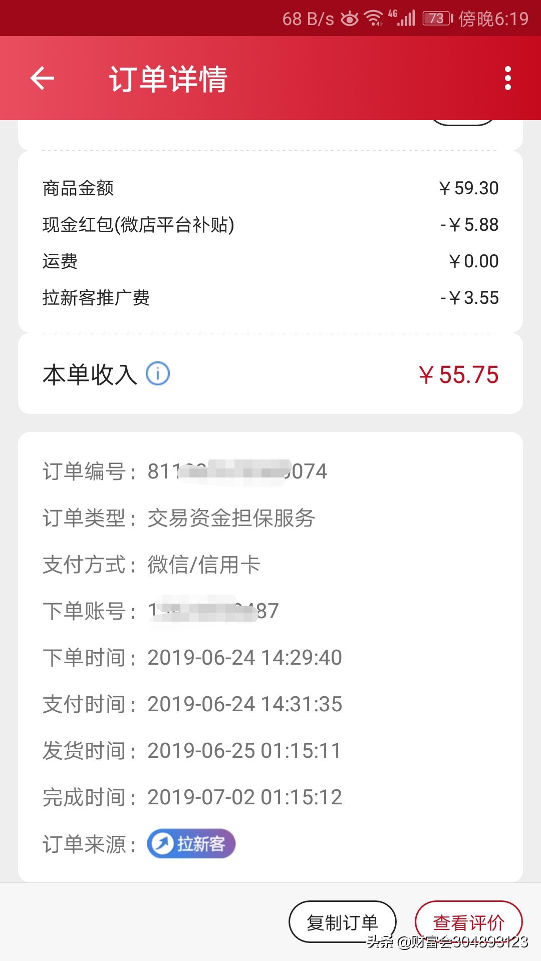 微店群新玩法和技巧,微店无货源开店全套教程