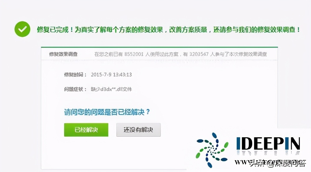 win764位旗舰版软件缺少*dll文件的问题