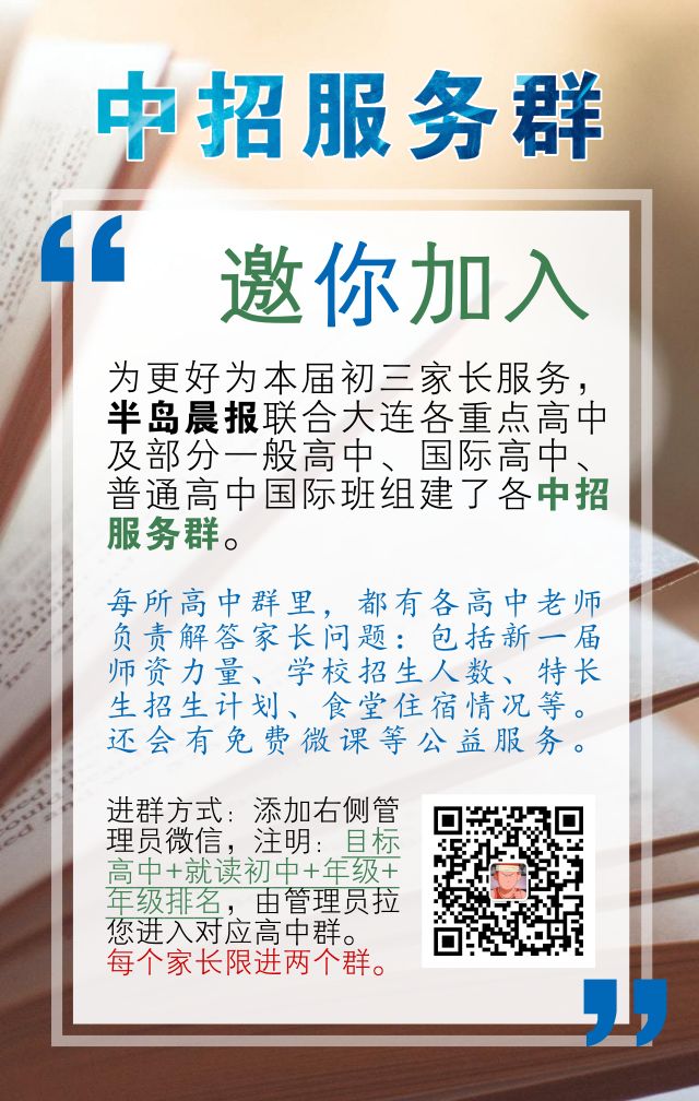 2019全景看高中|融入理工附高，逐梦中外名校