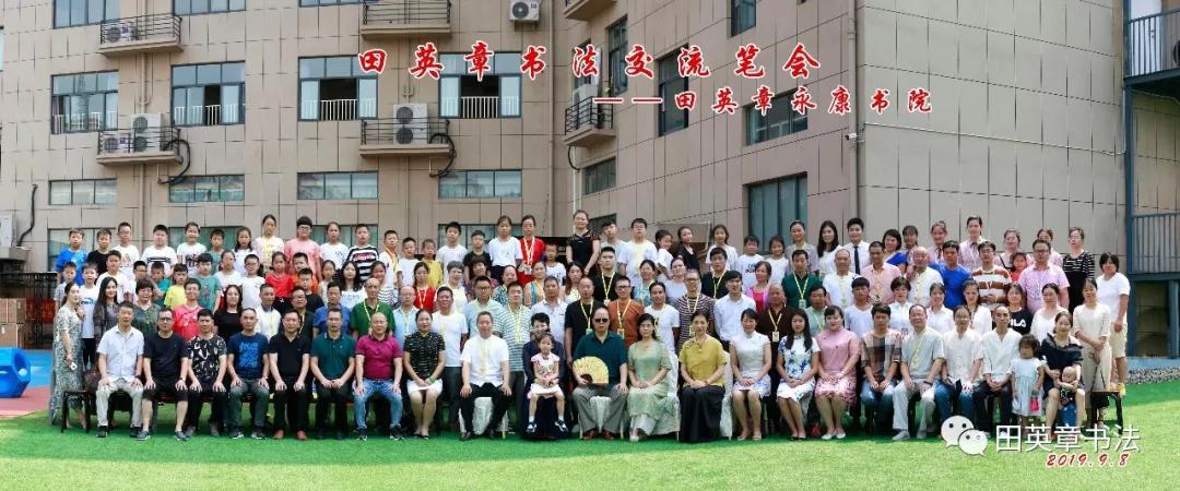 田英章十大巅峰作品,田英章楷书十大作品