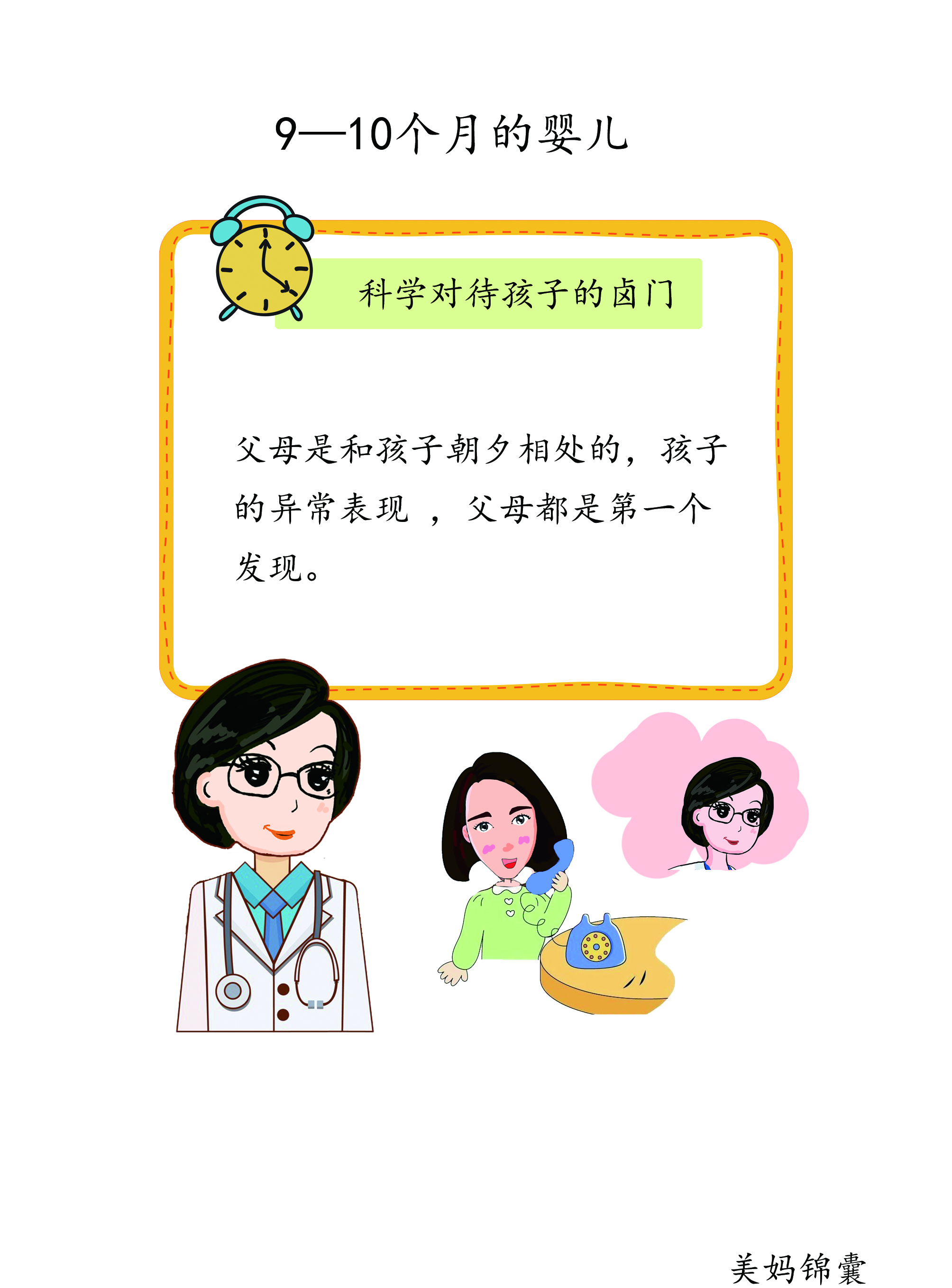 父母不要过度担心孩子,宝宝前卤门多大算正常