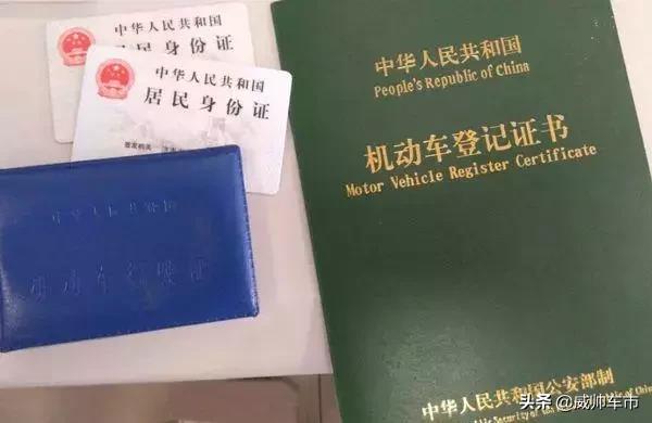 汽车过户流程和费用12123,3分钟看懂二手车过户流程