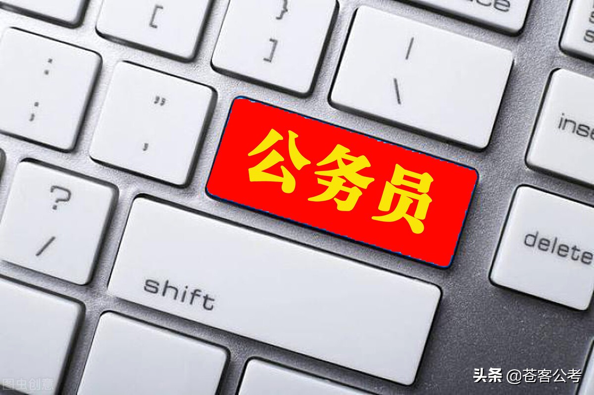 公务员提拔和晋升,工作轻松工资高的事业单位有哪些