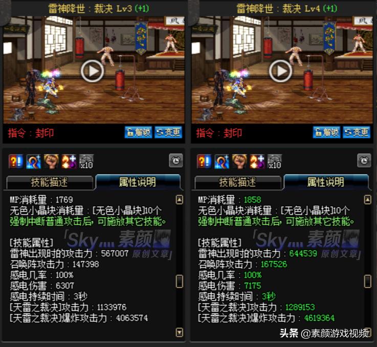 阿修罗上衣加一觉还是二觉,dnf阿修罗时装上衣技能选什么