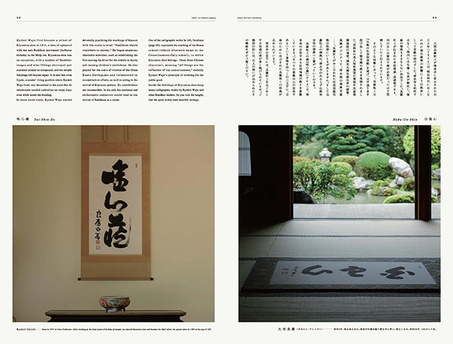 从图片到排版都透着日式禅意的报刊设计