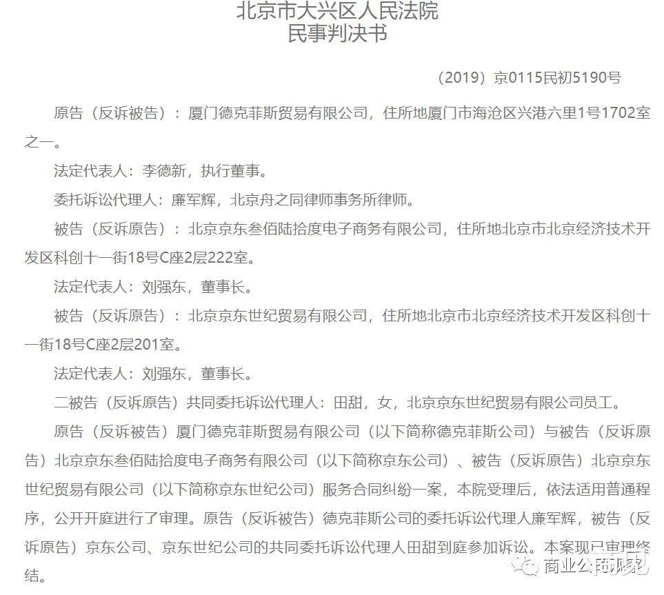 因为售假被京东冻结货款怎么办,京东小店被通知售假赔5万怎么办