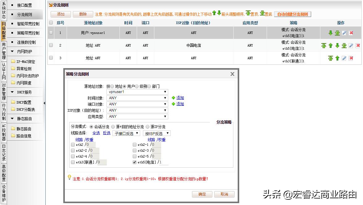 点对网VPN设置及应用,进销存、财务等内部系统夸区域使用