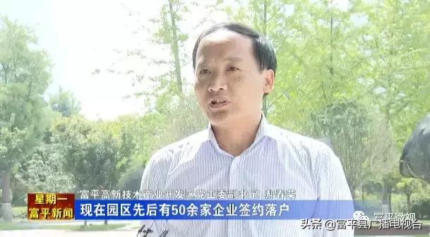 「壮丽70年奋斗新富平」(五)工业转型新跨越