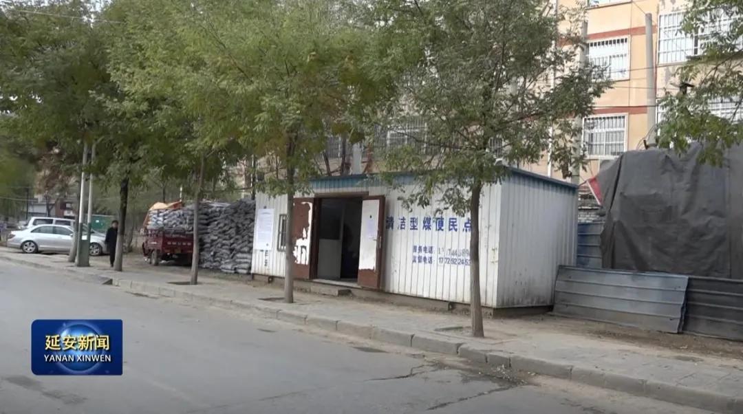 延安市清洁取暖项目,延安宝塔区清洁取暖