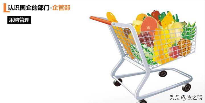 国企企管部是做什么的,认识国企领导做什么好