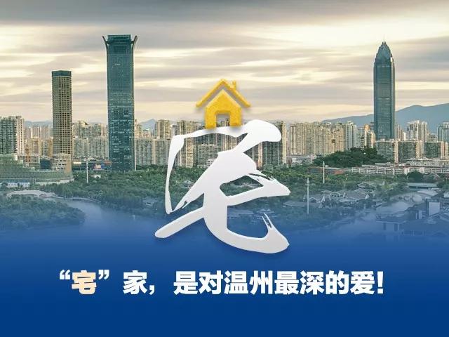 温州包机接中国人回国,温州包机最新消息