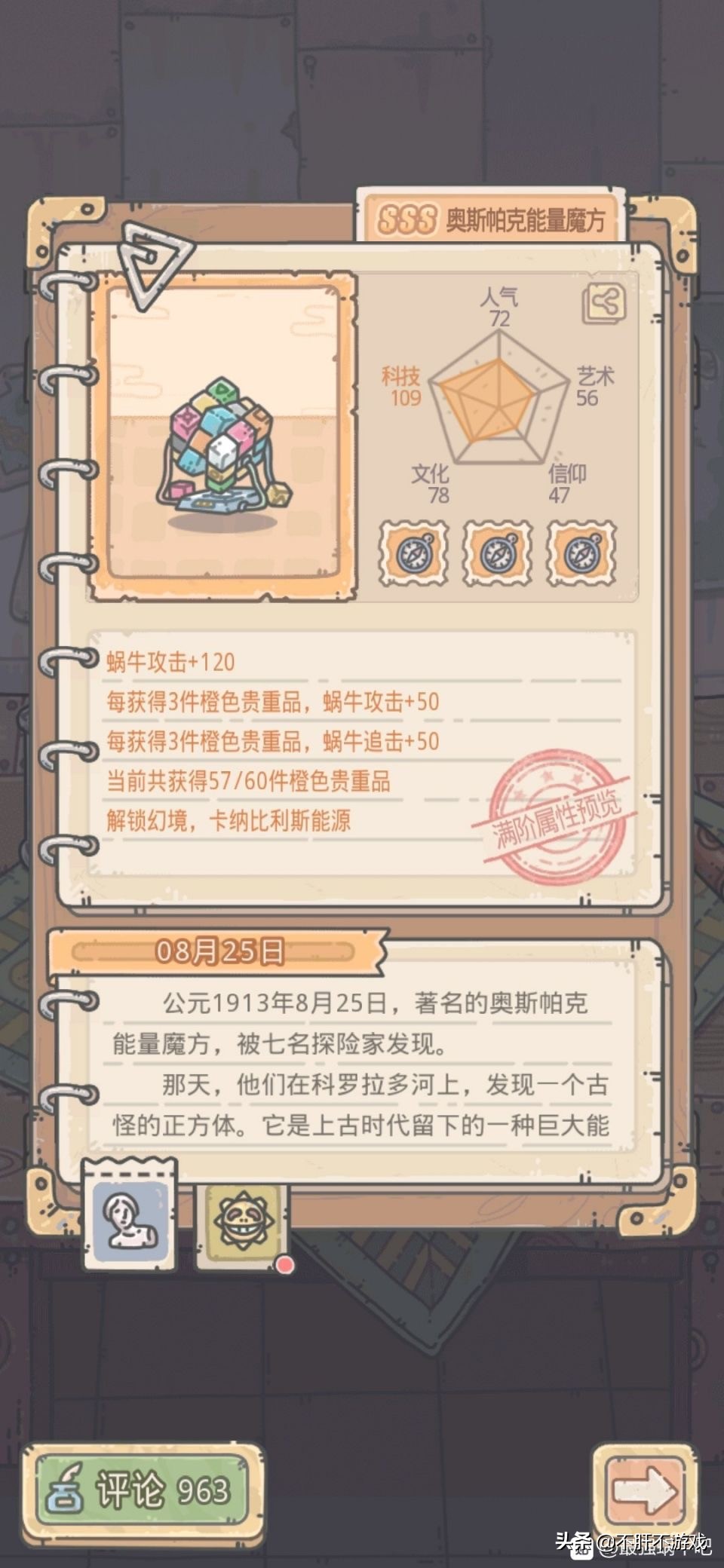 最强蜗牛sss橙贵排名,最强蜗牛橙贵满级碎片