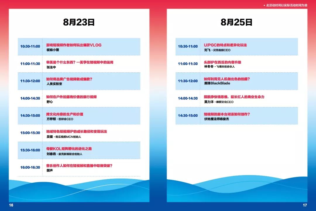 西瓜play坚持梦想,西瓜play创作人方舟回顾