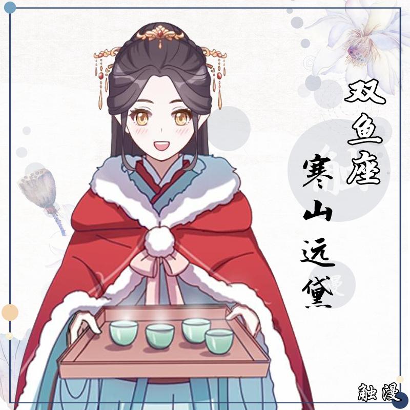 十二星座古风唯美网名大全,十二星座古风名字四个字网名