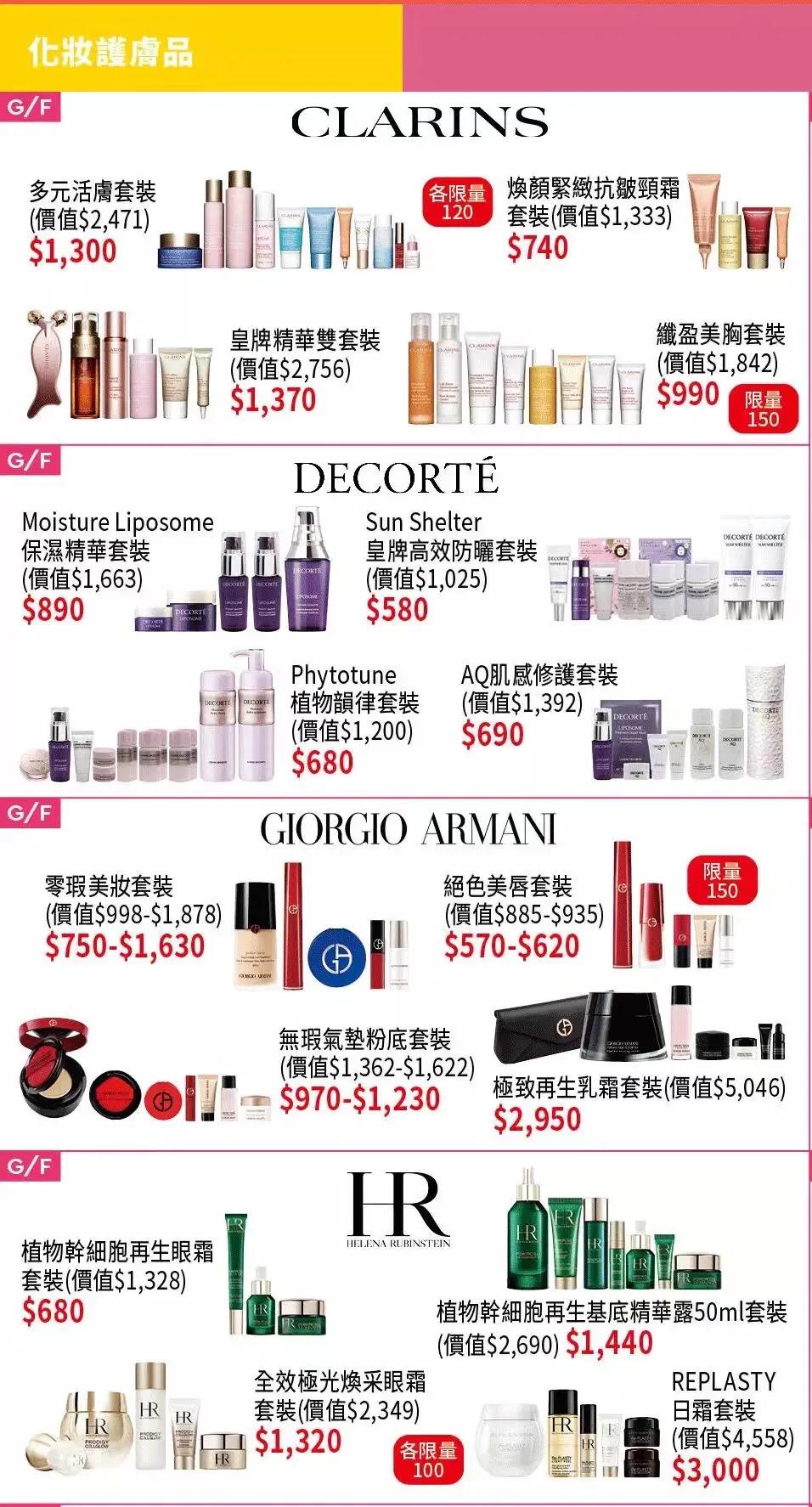 香港崇光百货2023店庆,香港崇光百货店庆现场