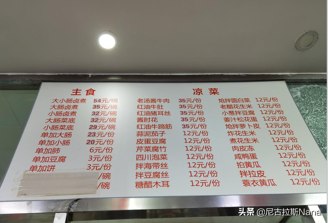 北新桥卤煮涨价,老北京卤煮现在多少钱一份