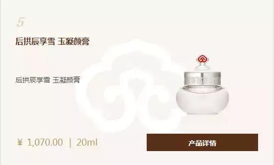 whoo后官方旗舰店直播间真实测评,whoo后官网旗舰店直播