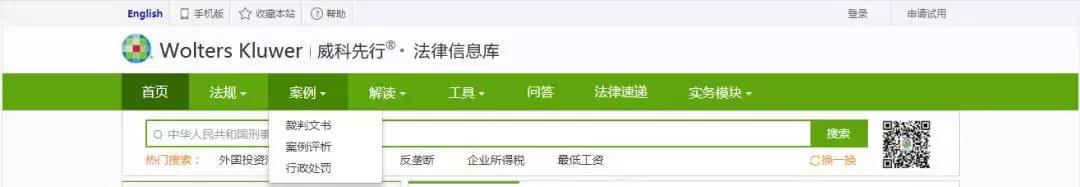 100个法律检索网站,法律论文检索