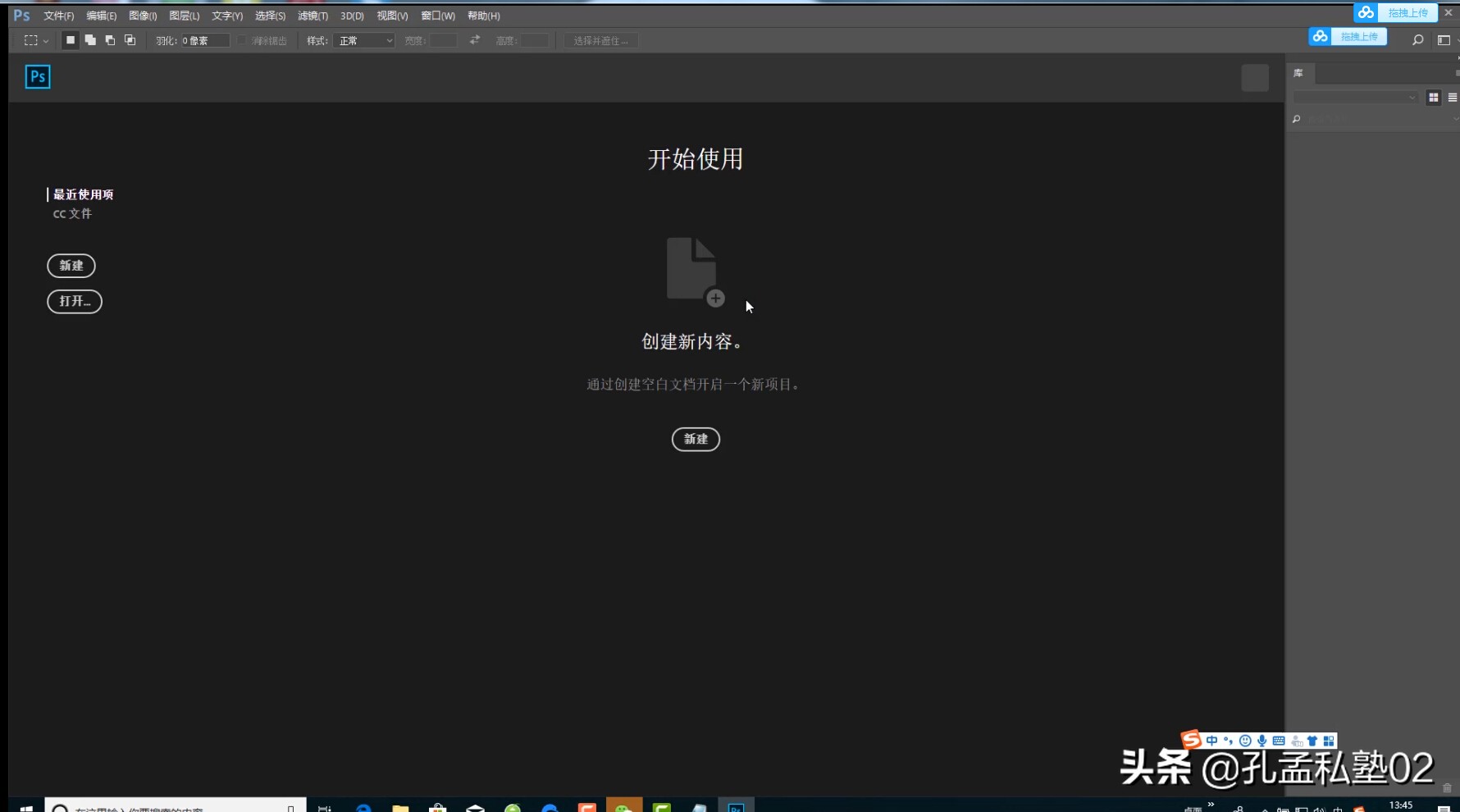 pscc2017免费下载安装教程,photoshopcc2017安装激活