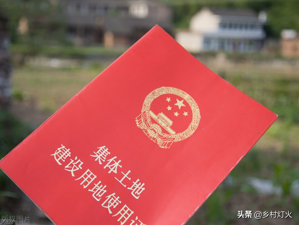 农村房集体土地证如何办理房产证,农村没有房产证怎么办理营业执照