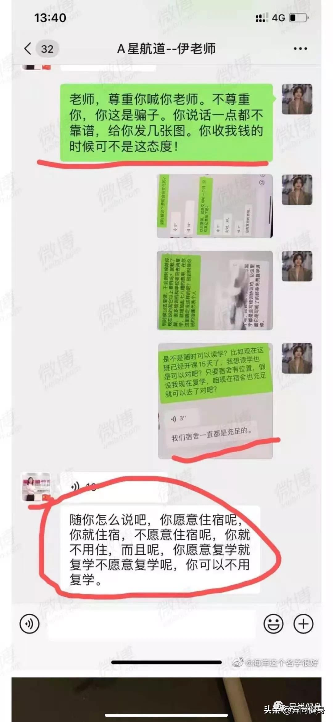 星航道健身教练培训基地靠谱吗,星航道健身教练证有没有权威性