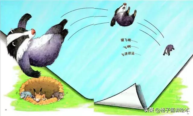 绘本獾的美餐思维导图,獾的美餐绘本故事图片