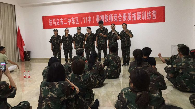 老乐山暑期教师素质拓展暨团队建设训练营开启