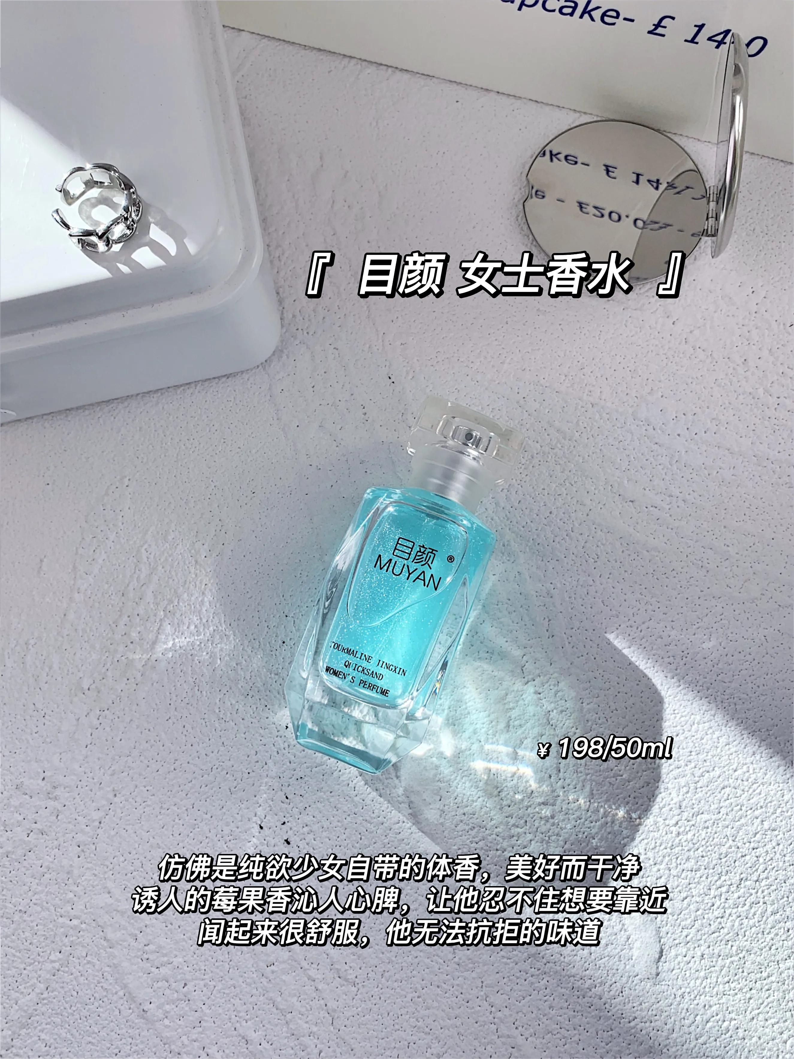 香水留香拟人化 (当香水拟人化)