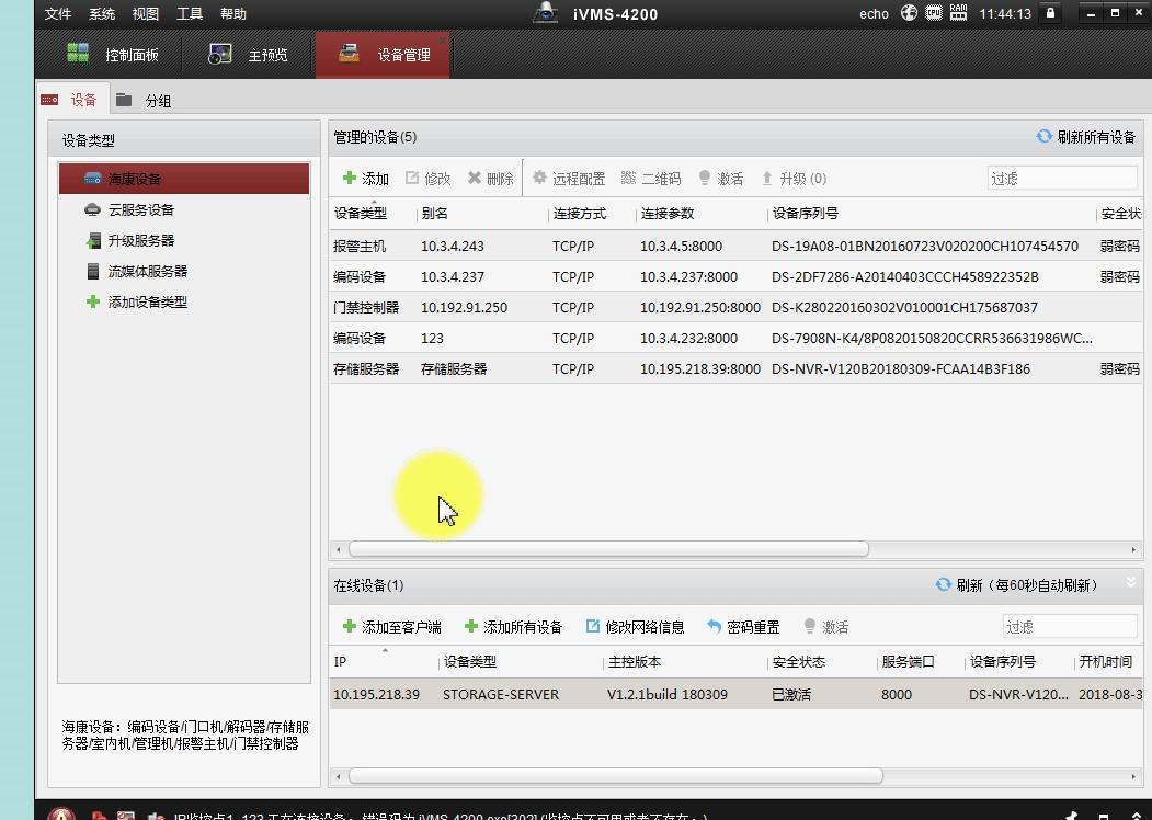 家庭服务器配置推荐,海康存储服务器磁盘阵列配置流程