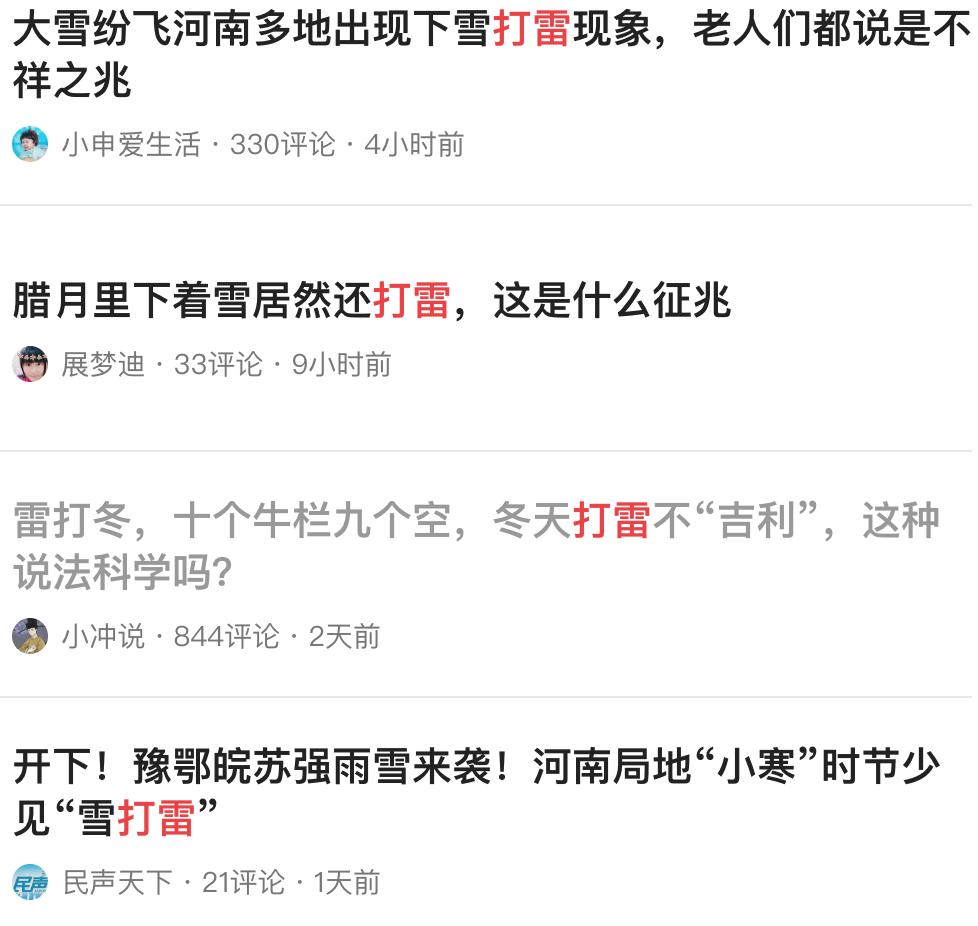 昨日小寒，云贵多地出现冬雷，打雷天这类病人需特别警惕病情发作