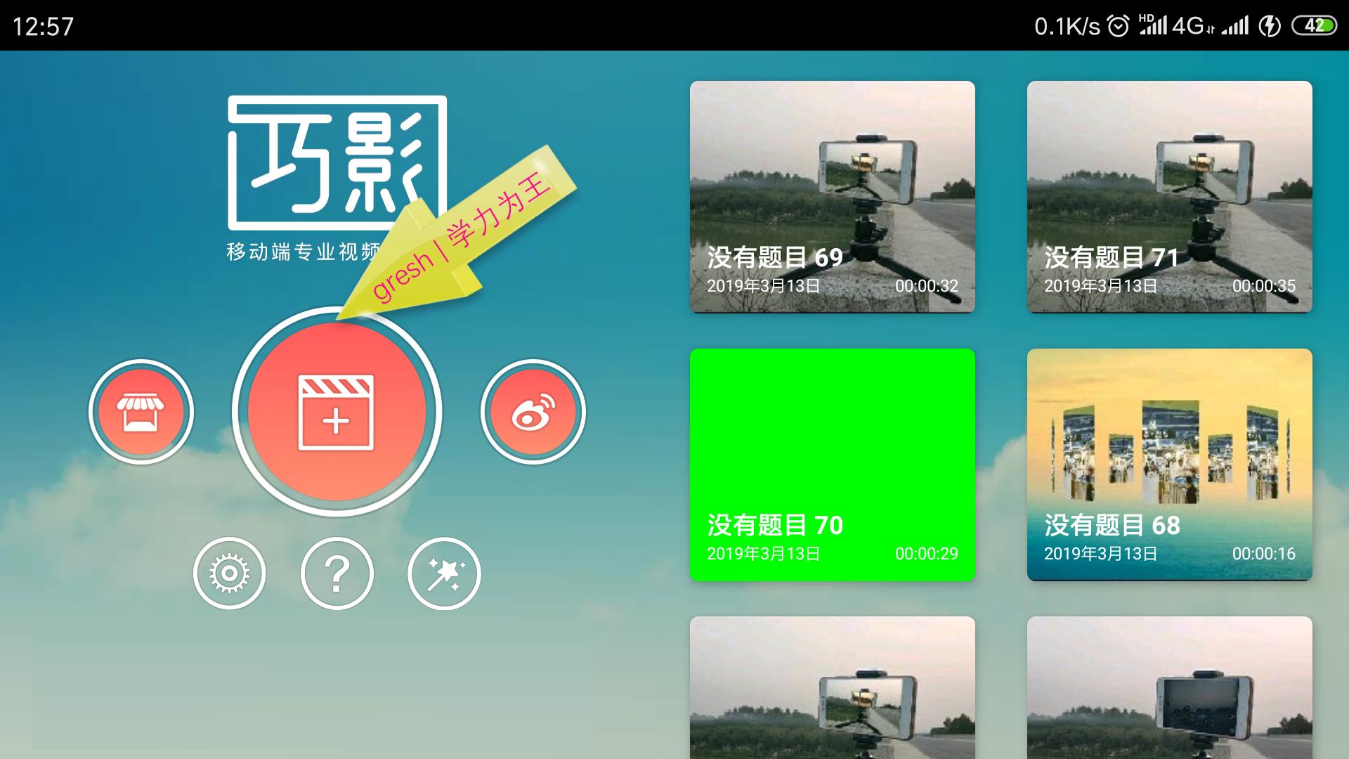 巧影去除水印四种方法,巧影的水印怎么去除
