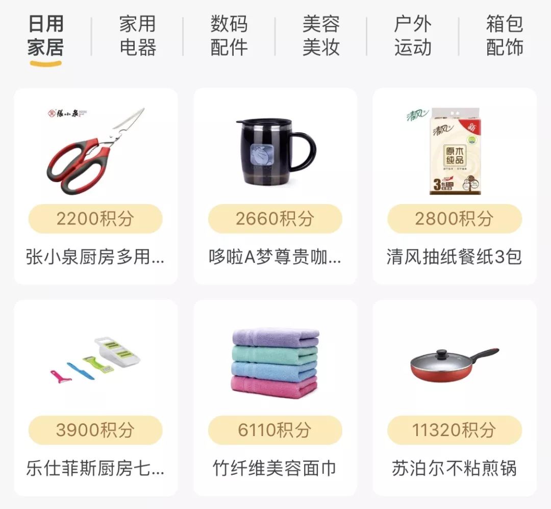 积分兑换积分不足怎么办,积分兑换通知您的积分即将清零