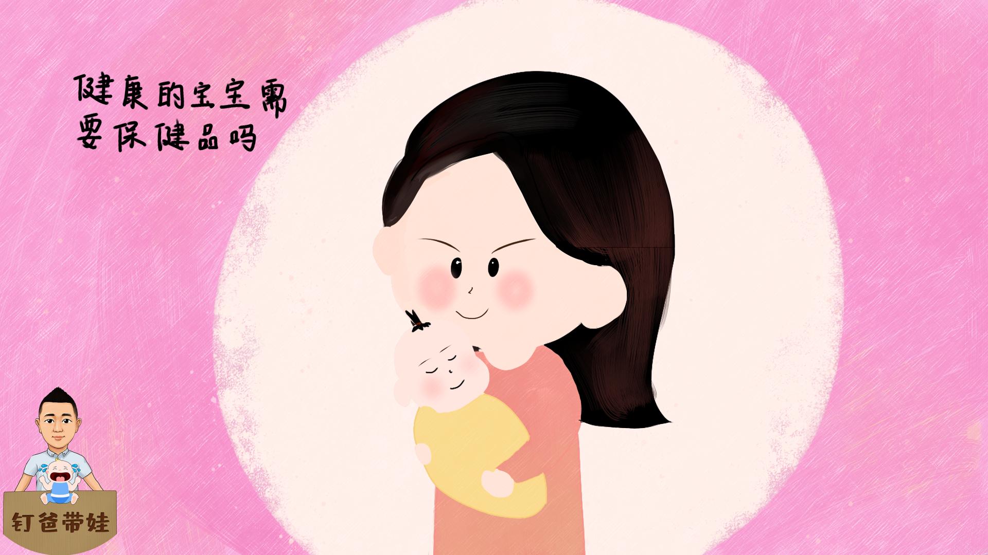 什么样的维生素适合婴幼儿,母婴店推荐的保健品该不该吃