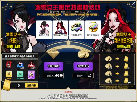 《自由足球》凋零女王登场全新战队1.0系统来袭