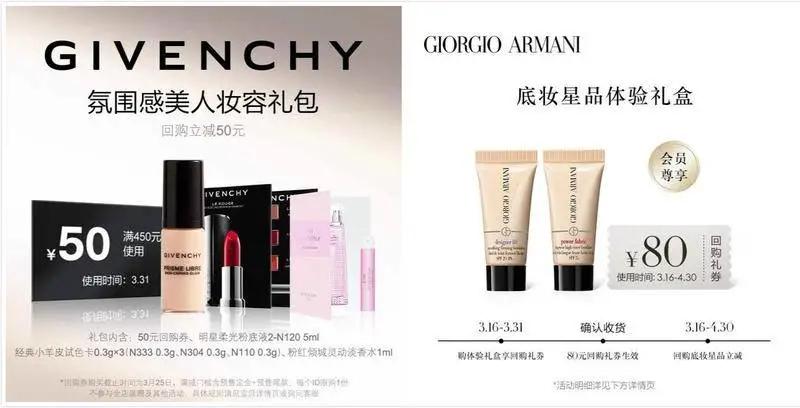 化妆品小样形成一门生意，动了谁的蛋糕？