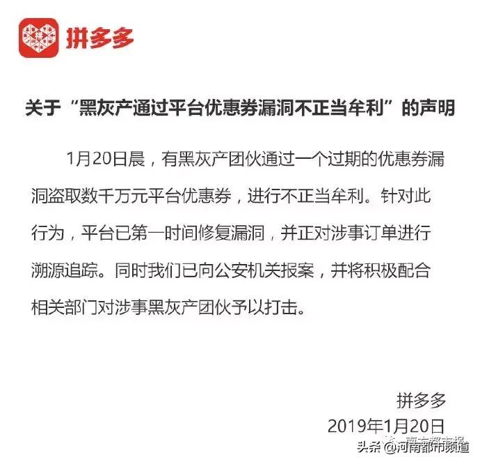 拼多多充话费200只到账100怎么办,拼多多充话费100仅需85靠谱吗