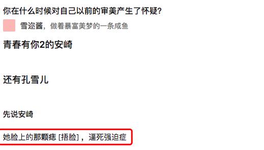 媒婆痣安崎,安崎要不要遮痣