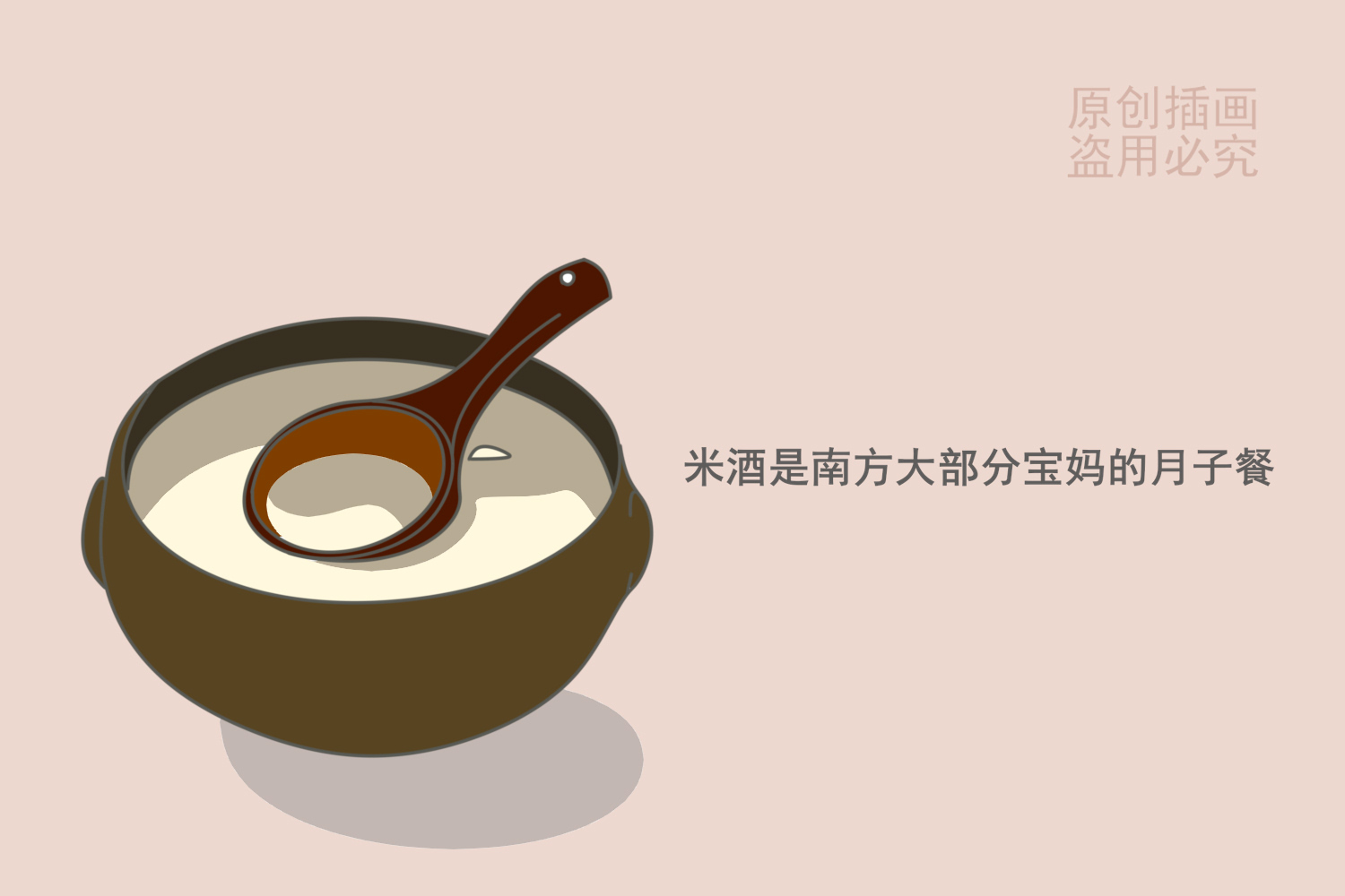 米酒产妇可以喝吗,米酒含有酒精吗适合什么样的人喝