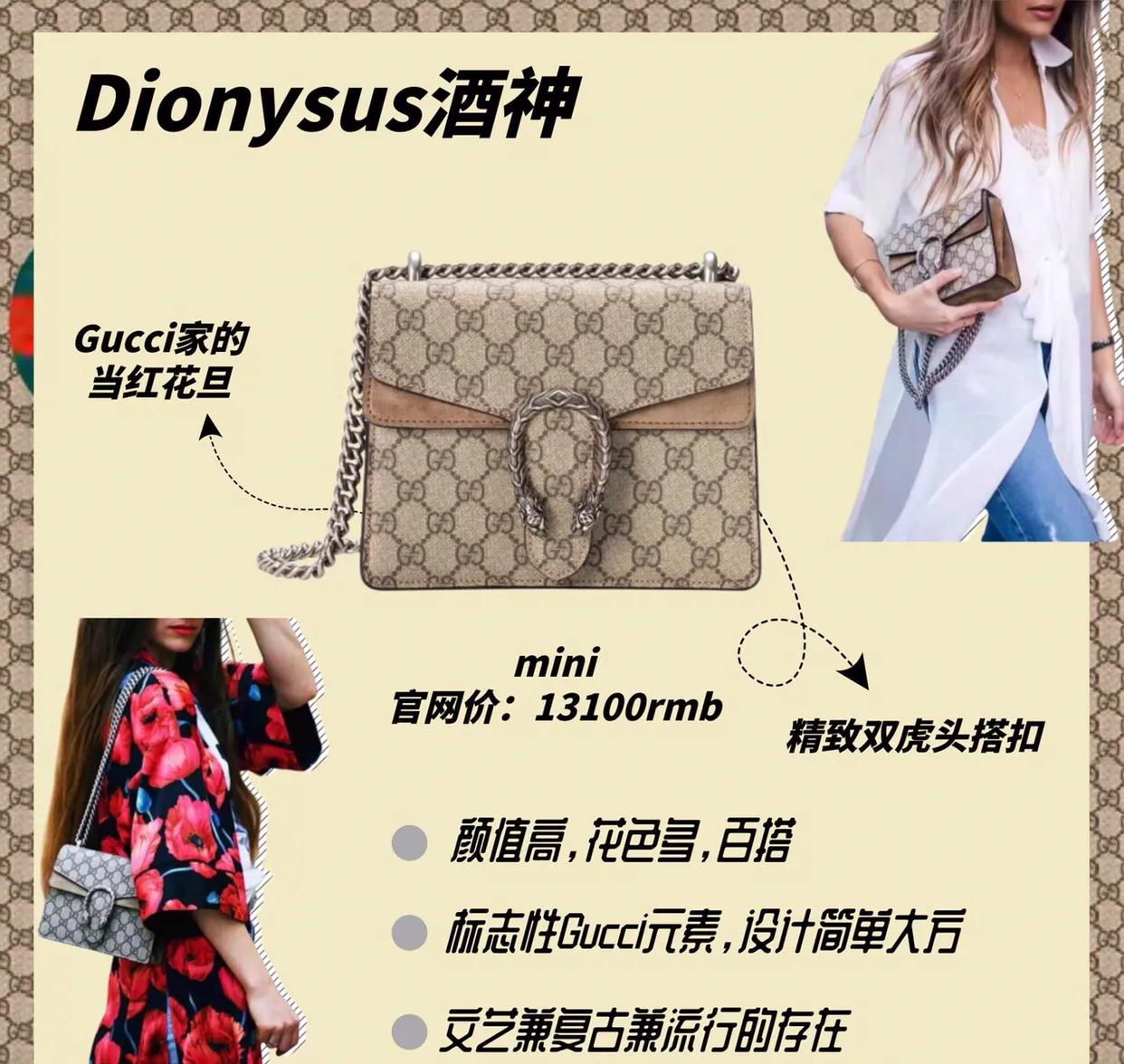 10款最值得入手的Gucci经典包包