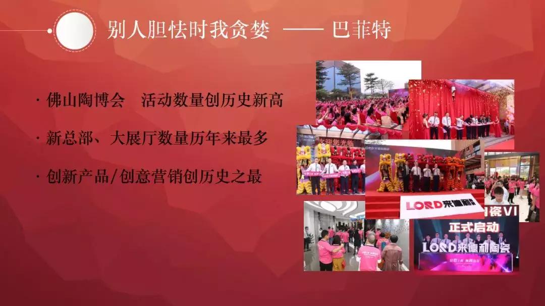 PPT丨老牛:在“2018瓷砖品牌运营新思维论坛”上的演讲(上)