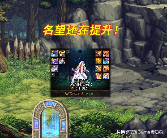 DNF：“天御哥”一战而凉！吹了3个月的史诗，实战却放背包里