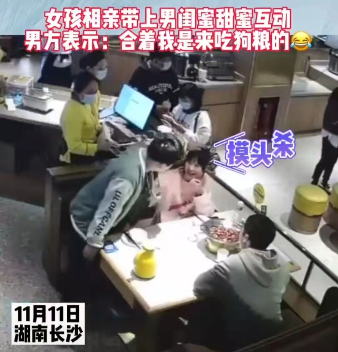 湖南长沙一女孩遭多人霸凌,女子带着男闺蜜相亲给男闺蜜夹菜
