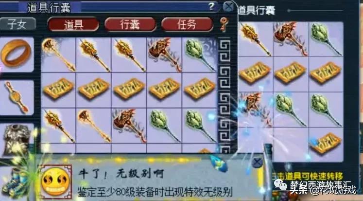 梦幻西游固伤天花板109,梦幻手游精锐普陀天花板