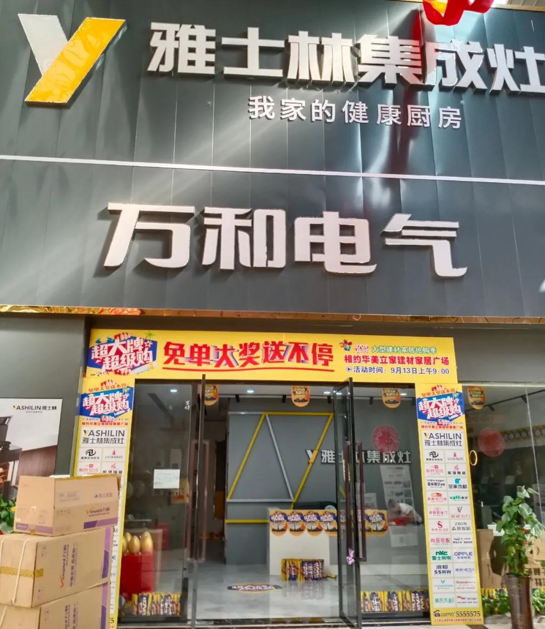 雅士林集成灶行业新标杆,雅士林厨房集成灶口碑怎么样