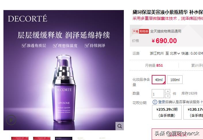 夏可叔叔扒科颜氏,夏可叔叔黛珂