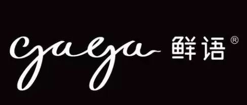 gaga鲜语工作靠谱吗,gaga鲜语访谈