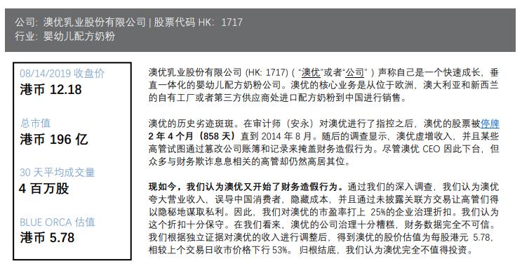 澳优羊奶粉最新事件,澳优羊奶粉事件