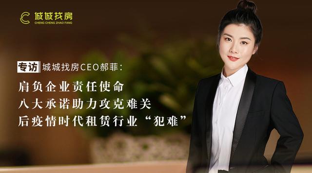 城城找房郝菲,城城不动产郝菲视频