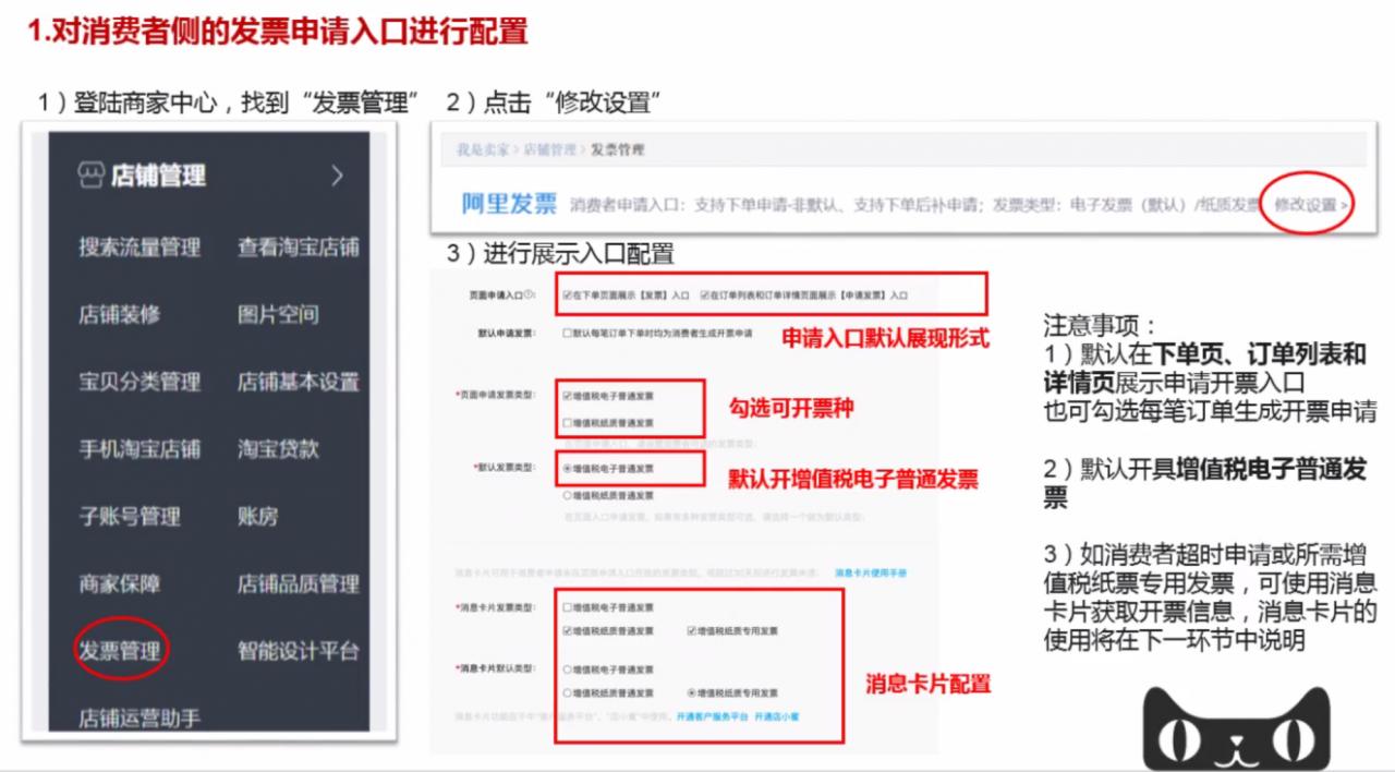 天猫发票的四个规定,天猫发票基本规则