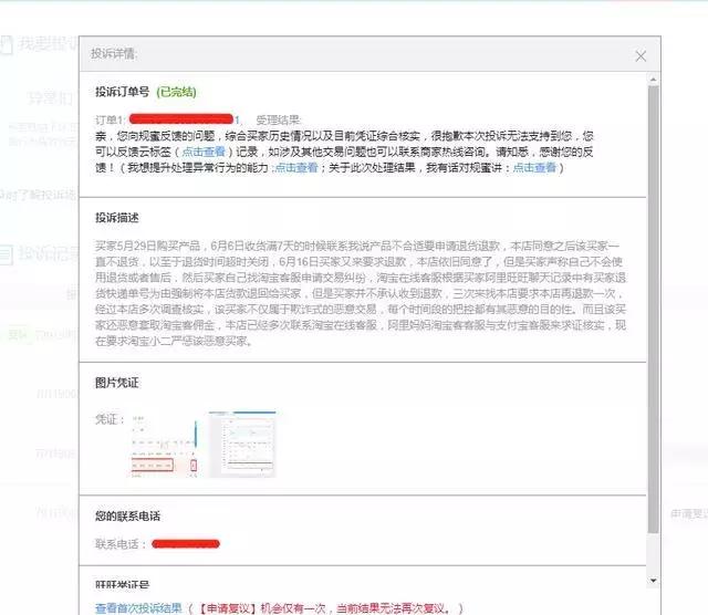 淘宝网店避免入坑的方法是什么,新开的淘宝网店容易遇到的陷阱